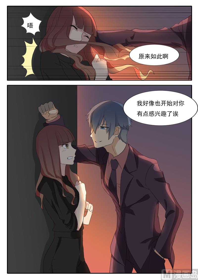第51话 道貌岸然-第51话