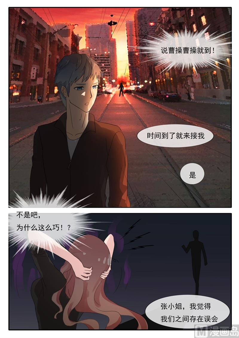 第53话 战争前夕-第53话