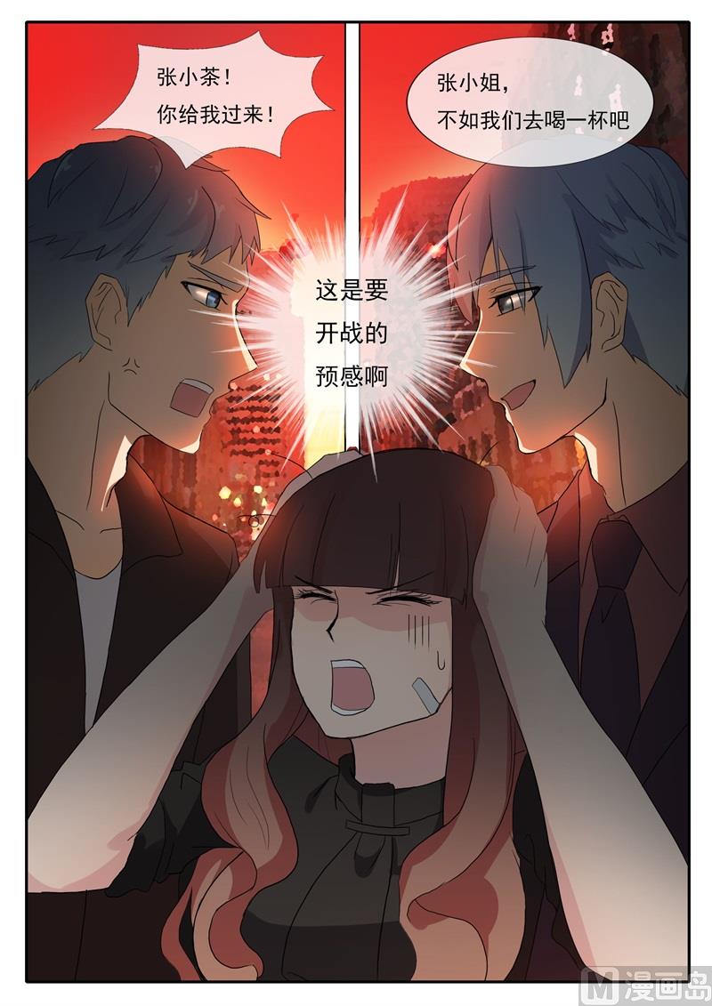 第53话 战争前夕-第53话
