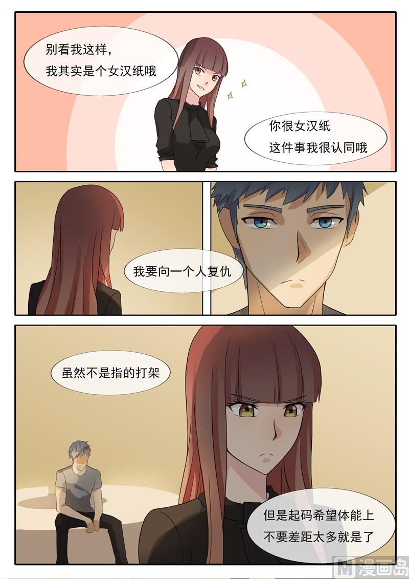 第55话 决定了就会做到-第55话