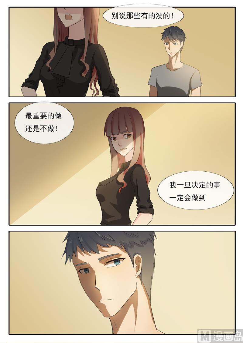 第55话 决定了就会做到-第55话