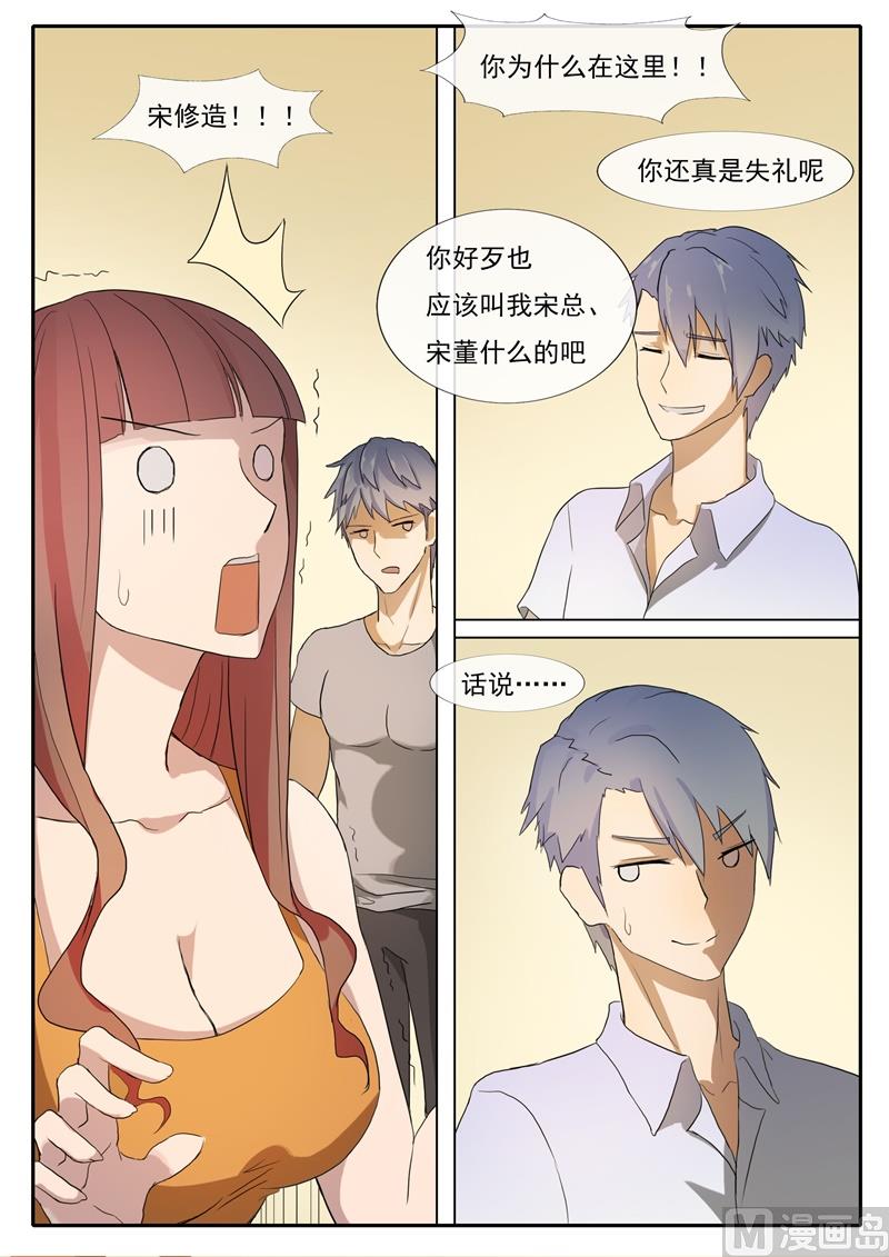 第57话 死对头-第57话