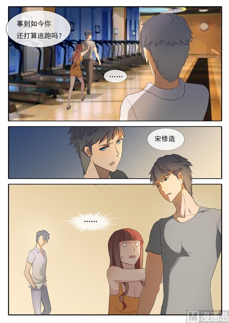 第57话 死对头-第57话