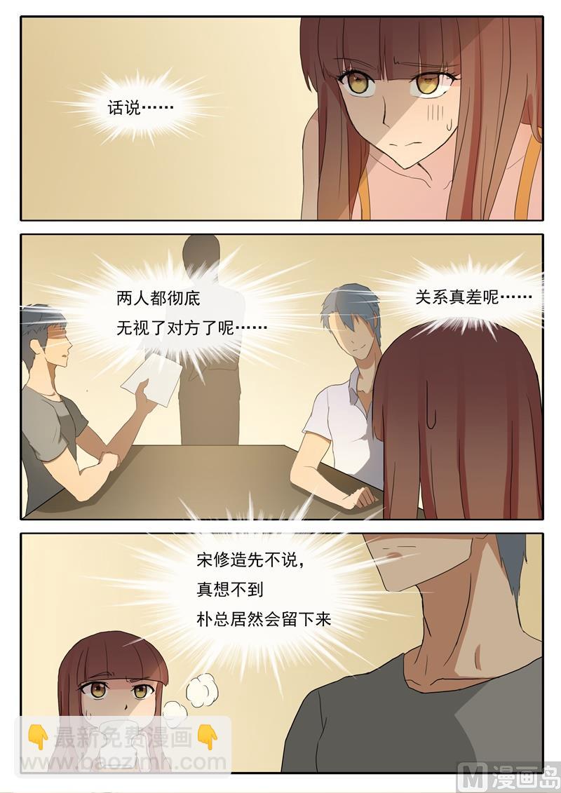 第57话 死对头-第57话