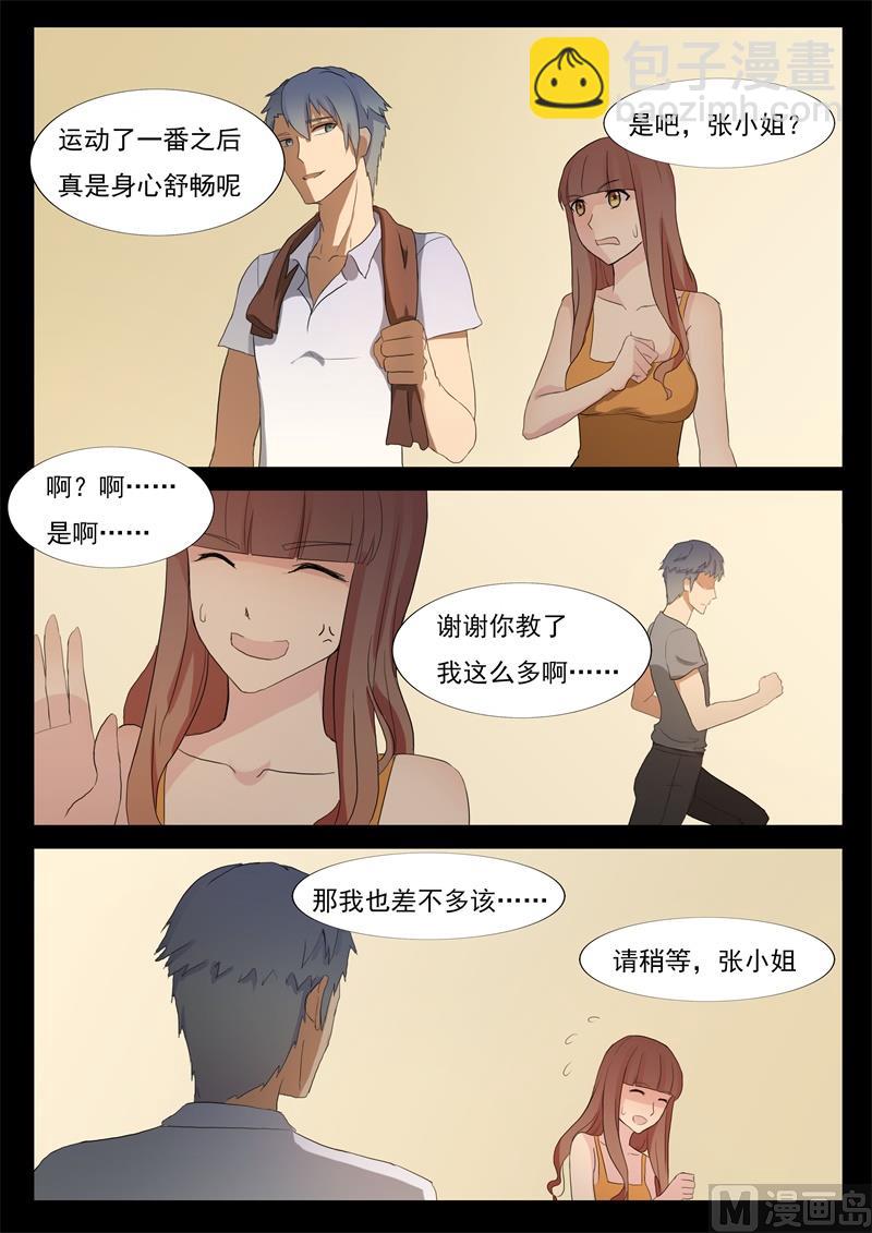 第57话 死对头-第57话