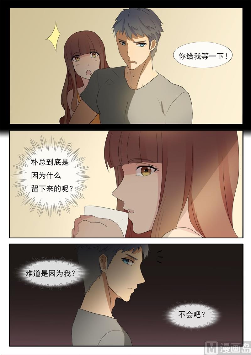 第57话 死对头-第57话