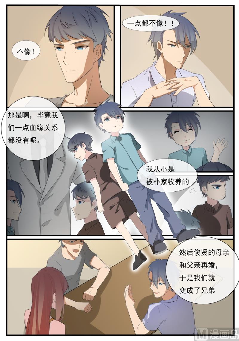 第59话 俩兄弟-第59话