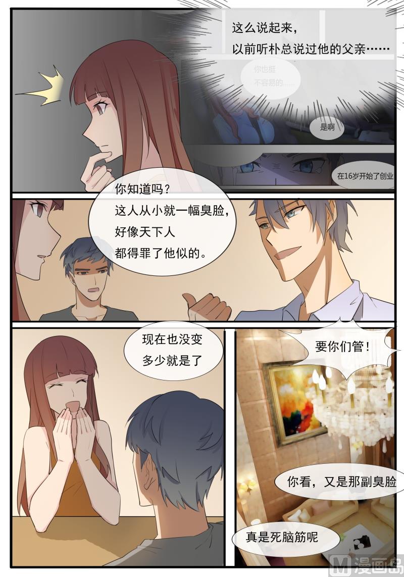 第59话 俩兄弟-第59话
