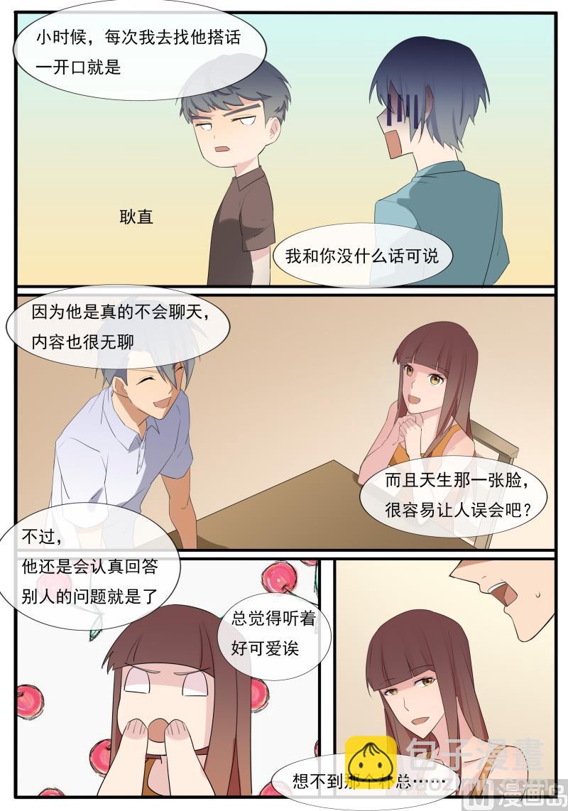 第59话 俩兄弟-第59话