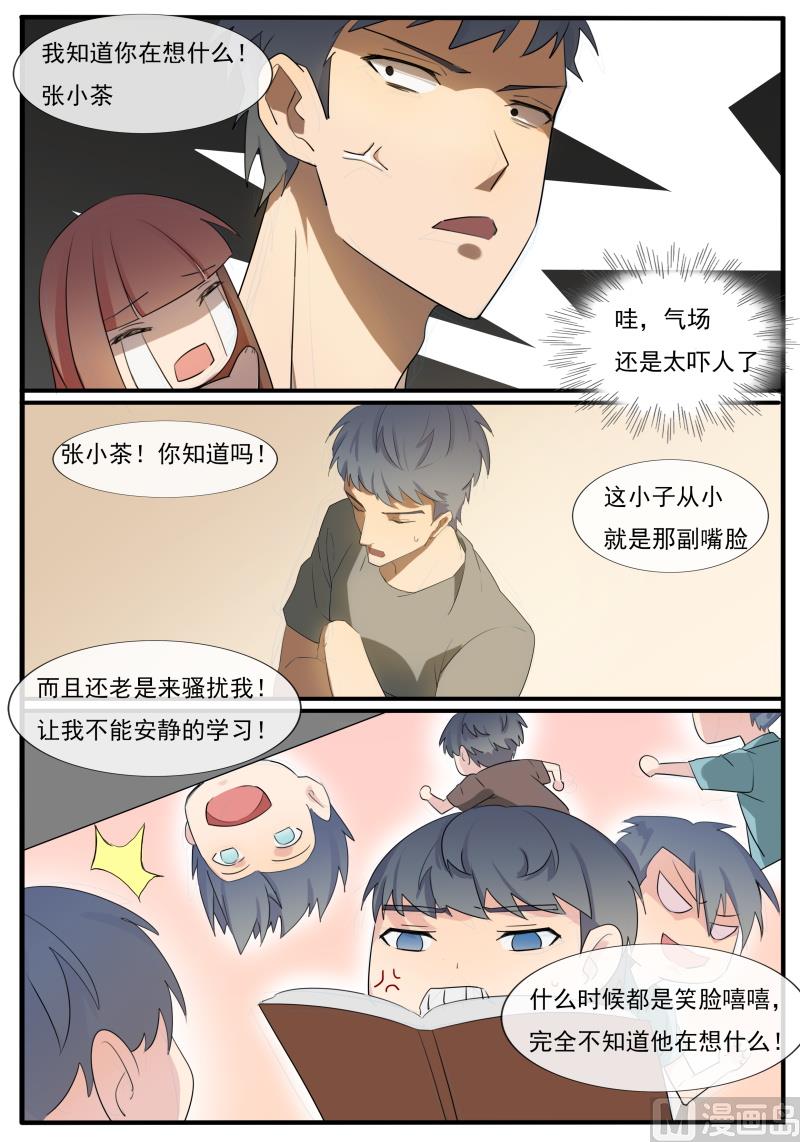 第59话 俩兄弟-第59话