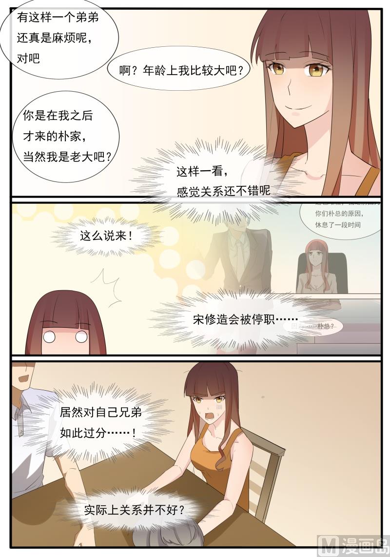第59话 俩兄弟-第59话