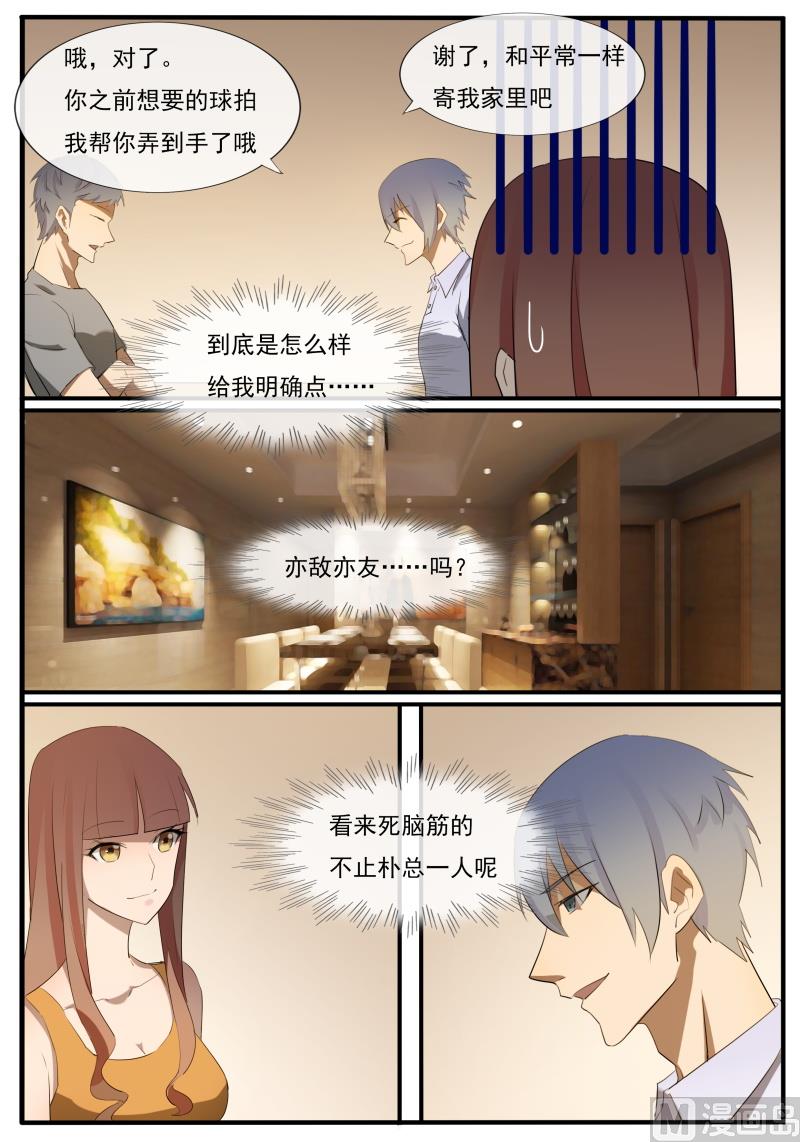 第59话 俩兄弟-第59话