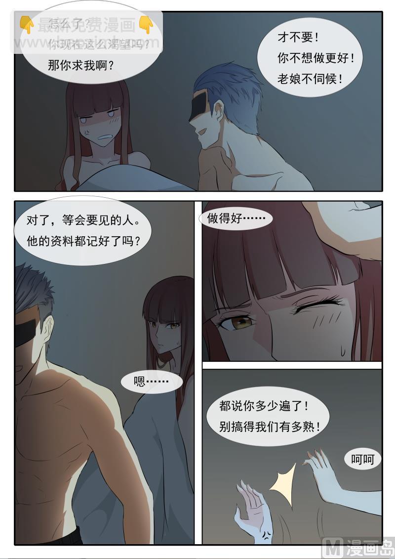 第63话 你到底想要什么-第63话