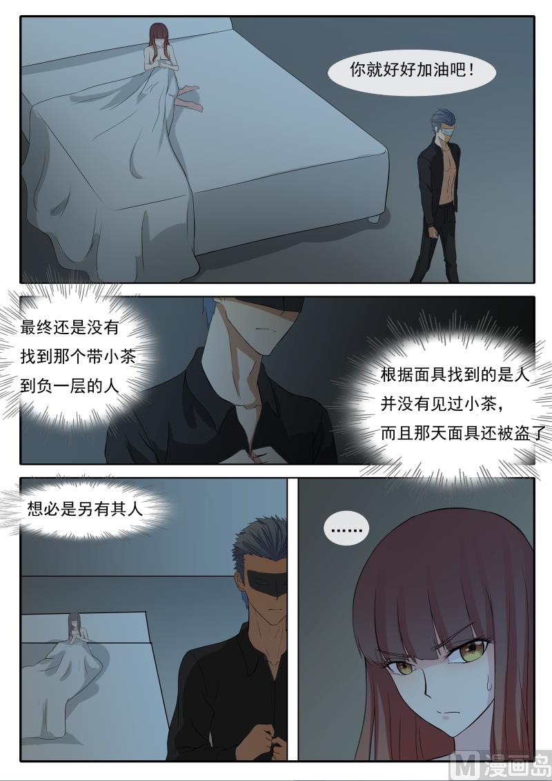 第63话 你到底想要什么-第63话