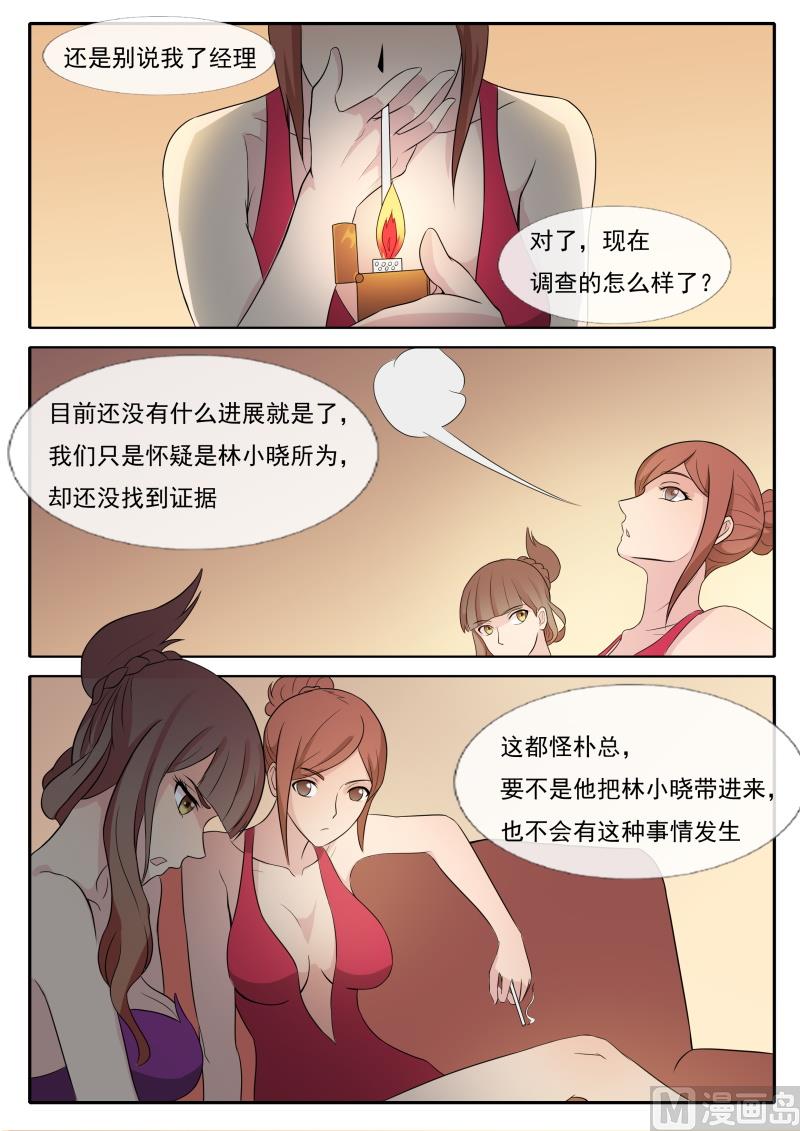 第65话 真正的原因-第65话