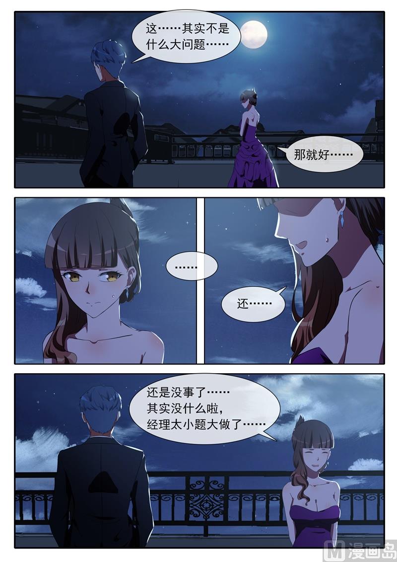 第67话 小题大做-第67话