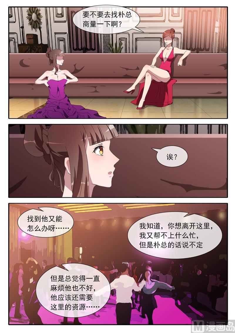 第67话 小题大做-第67话
