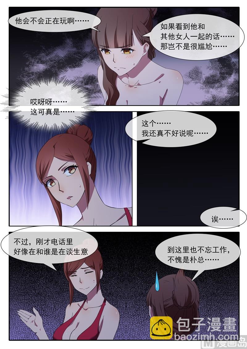 第67话 小题大做-第67话