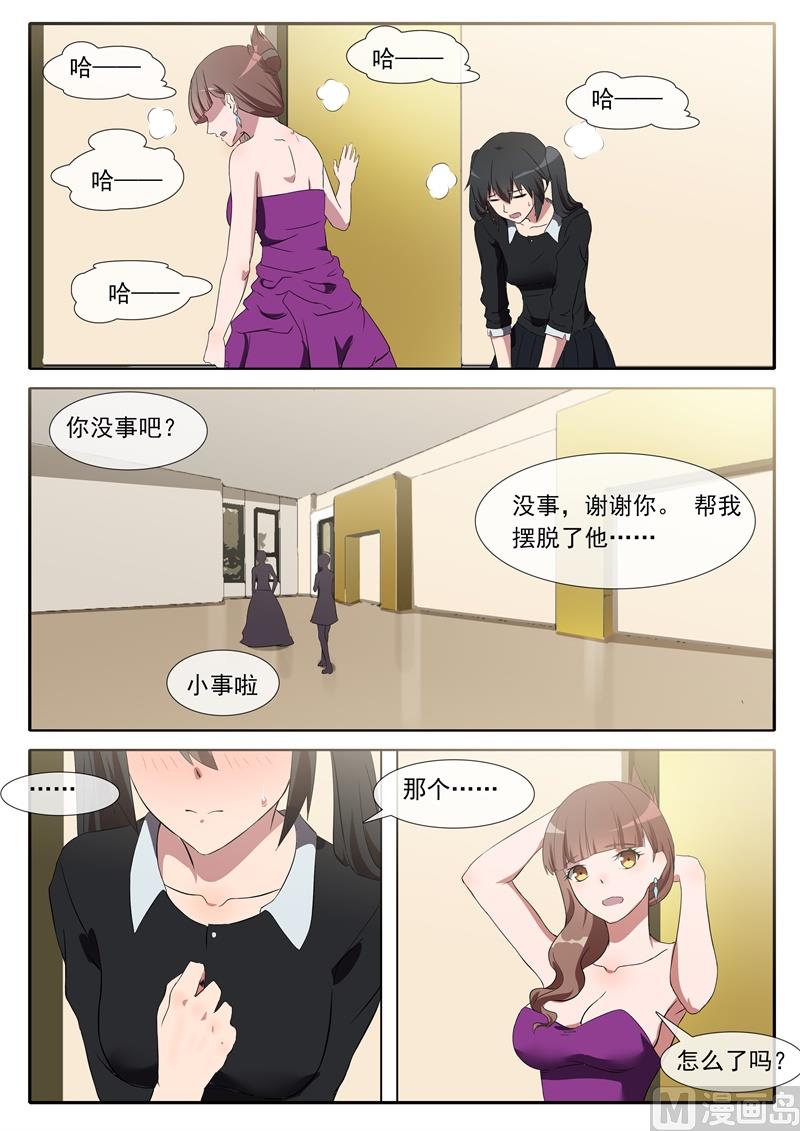 第71话 侍奉A的人-第71话