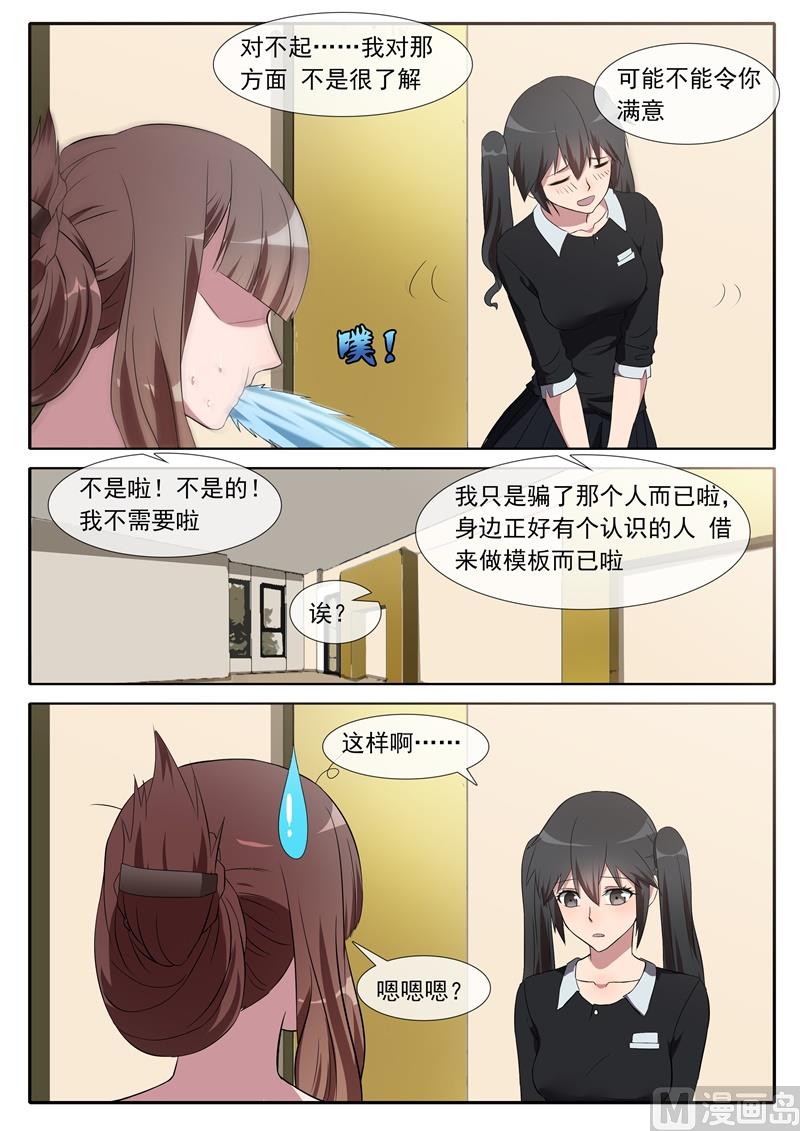 第71话 侍奉A的人-第71话