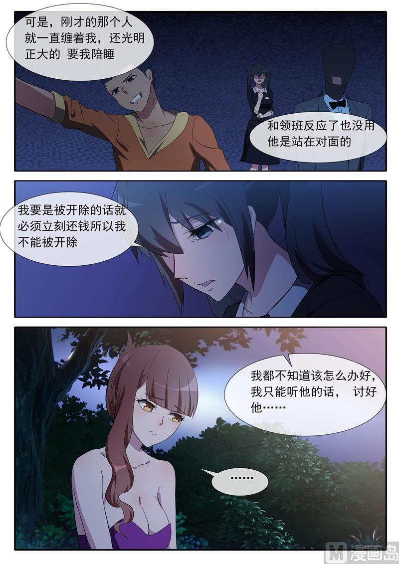 第71话 侍奉A的人-第71话