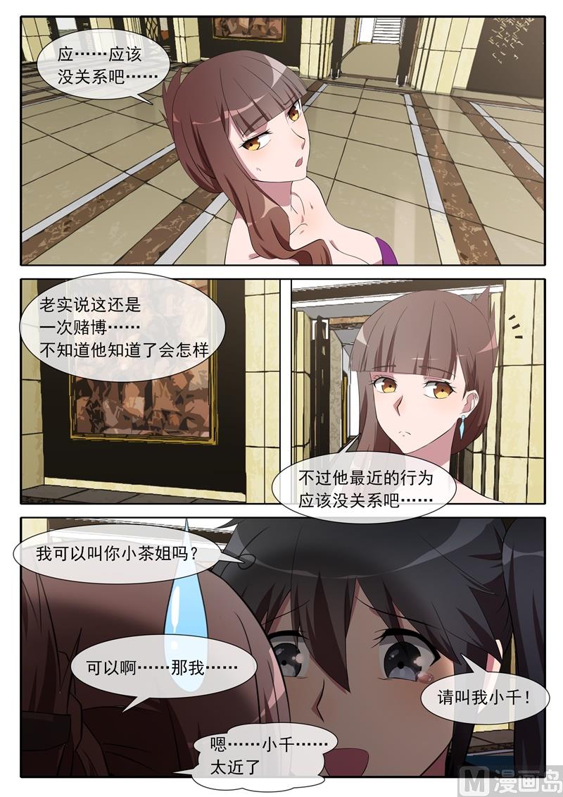 第71话 侍奉A的人-第71话