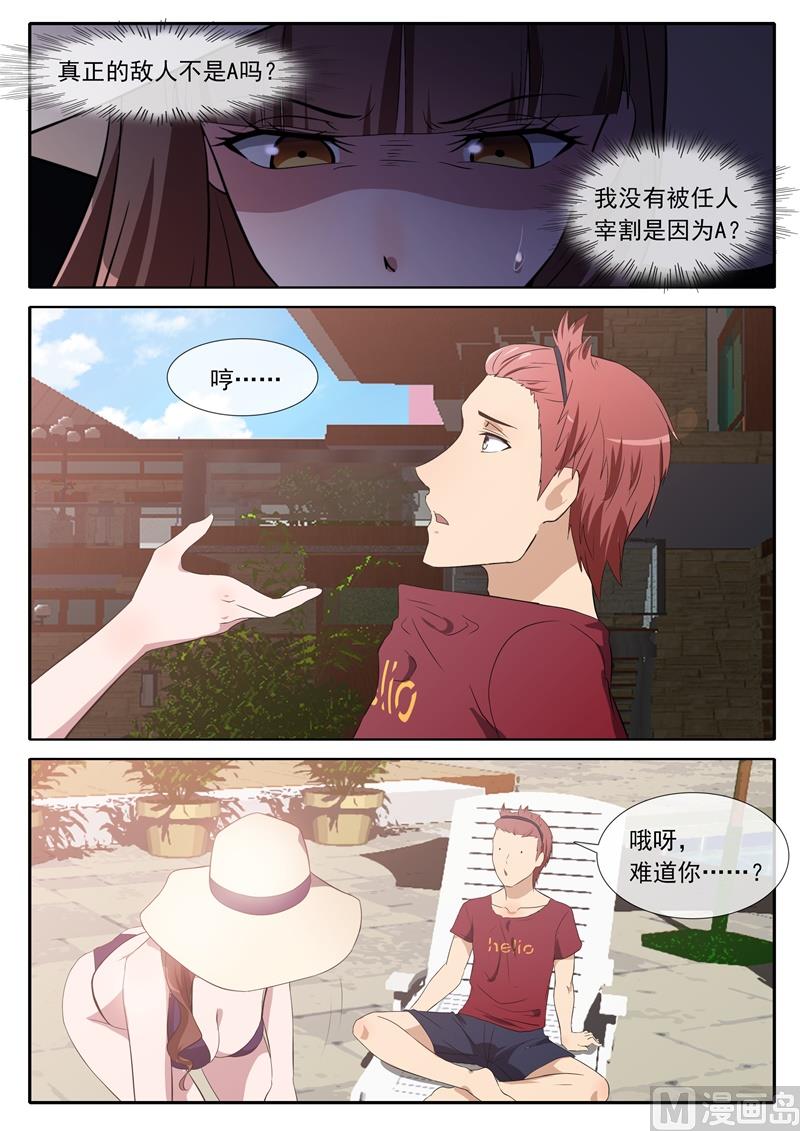 第73话被大佬盯上-第73话