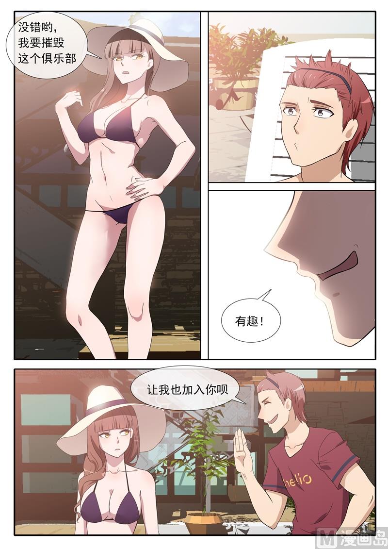 第73话被大佬盯上-第73话