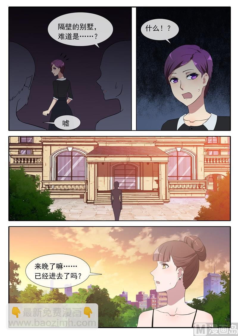 第75话 只有他-第75话
