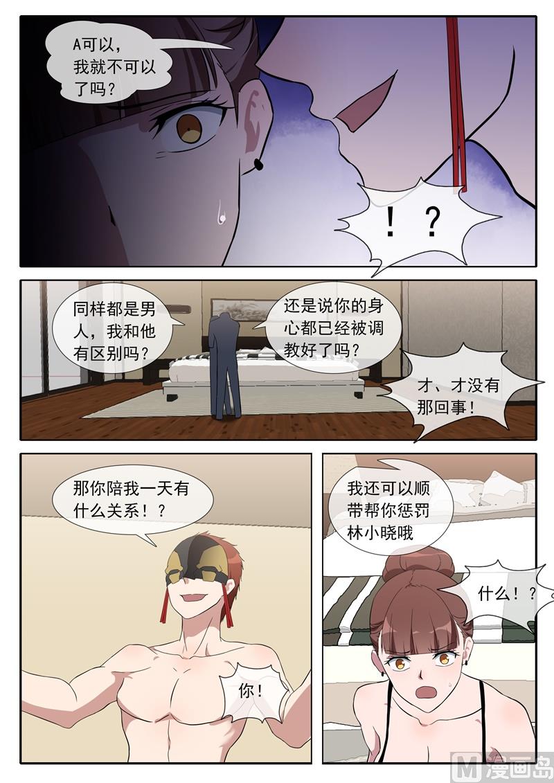 不择手段-第79话
