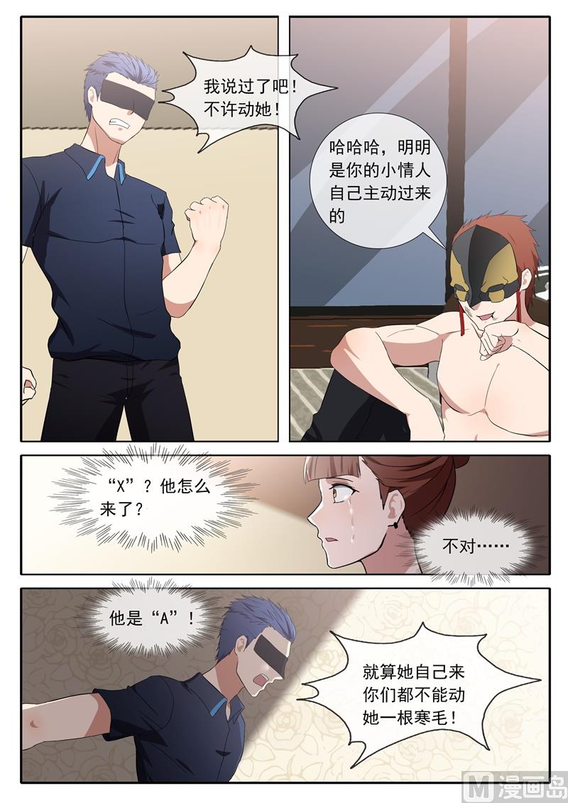 不择手段-第79话