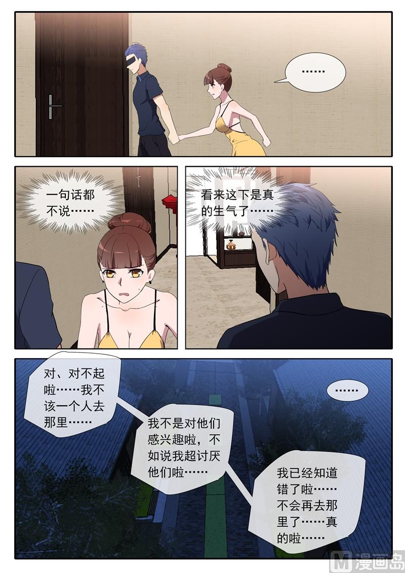 不择手段-第79话