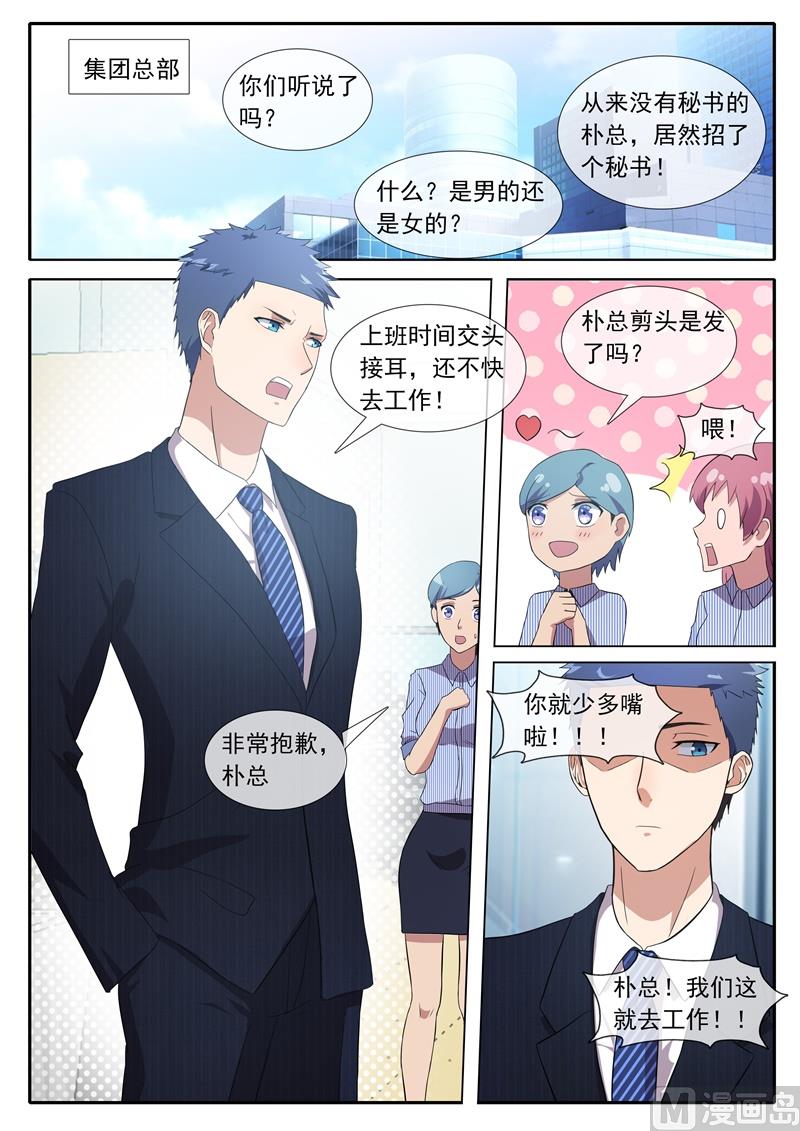 我来过这？-第83话