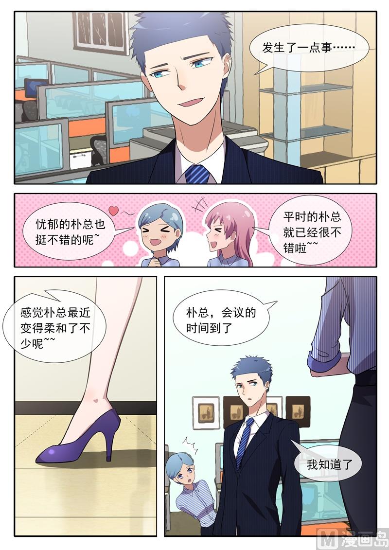 我来过这？-第83话
