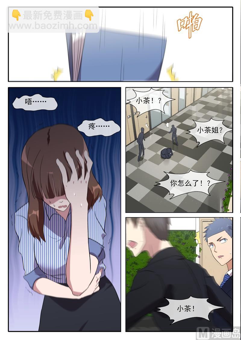 误解-第85话