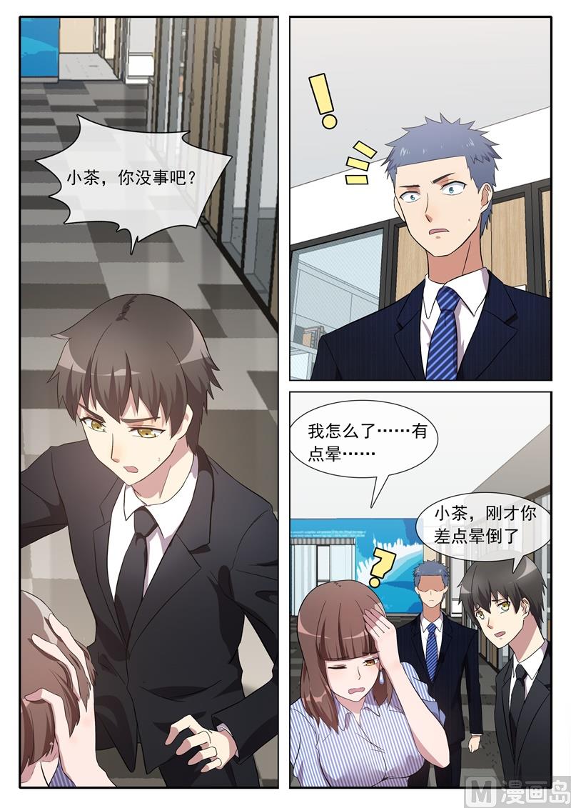 误解-第85话