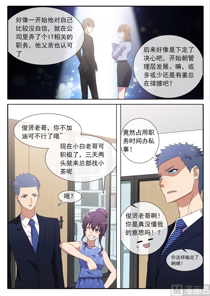 误解-第85话