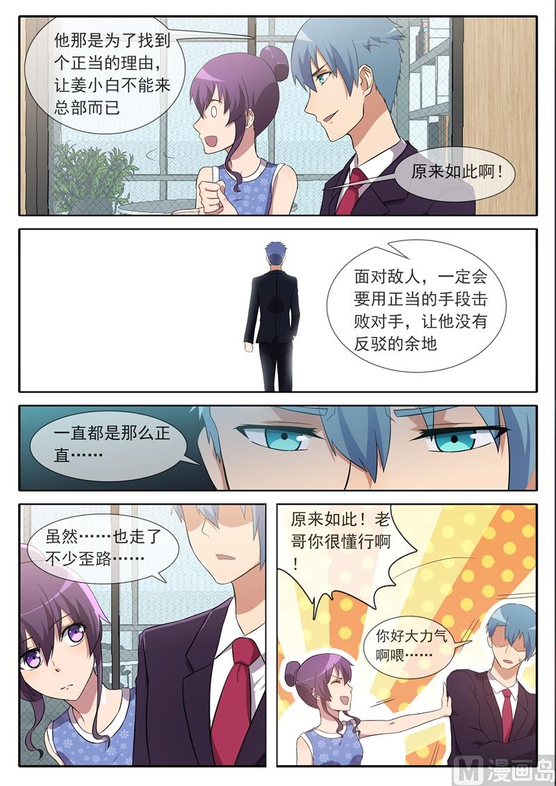 误解-第85话