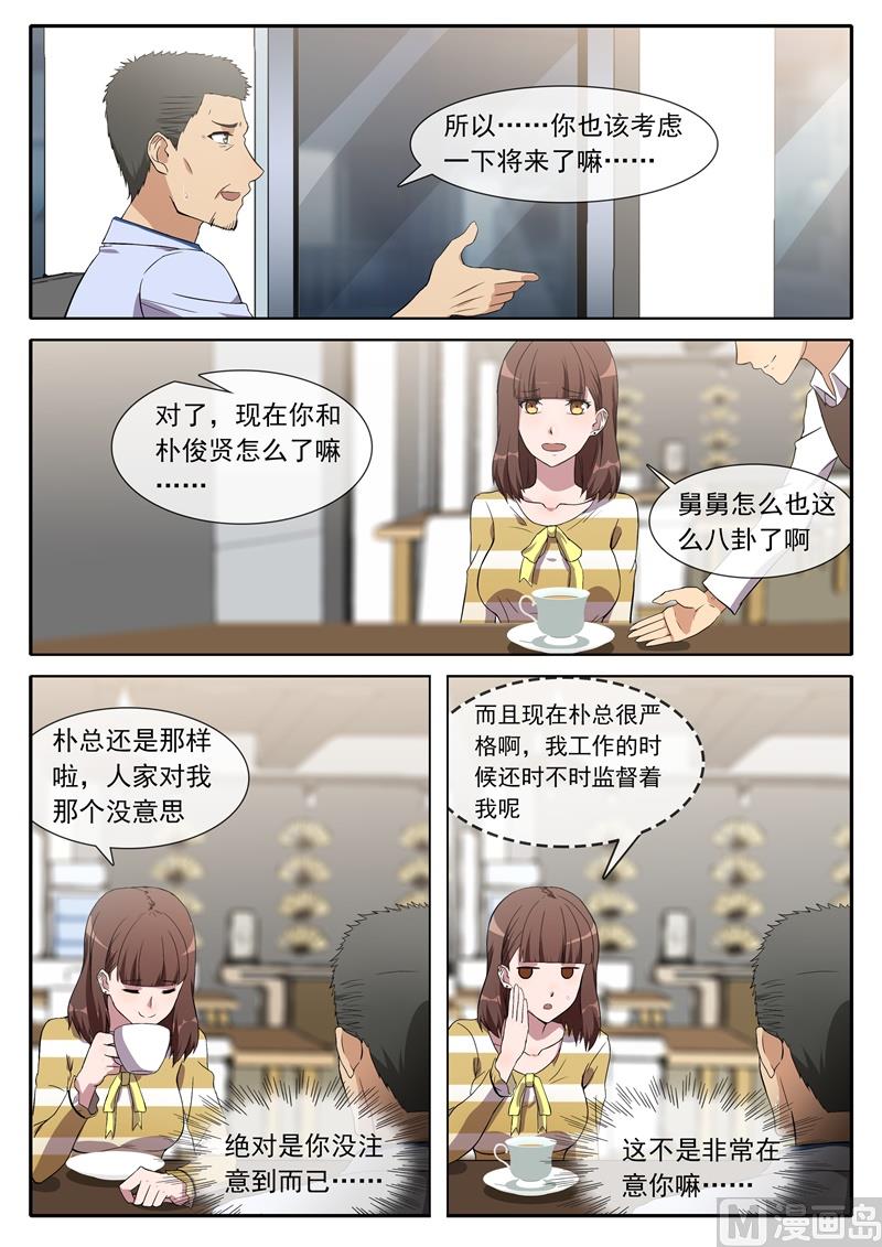 照片的秘密-第87话