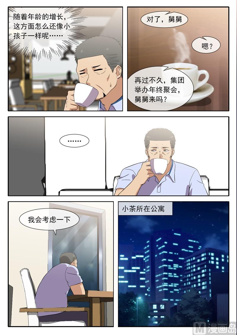照片的秘密-第87话