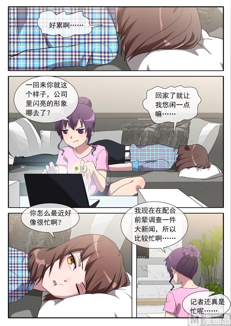 照片的秘密-第87话