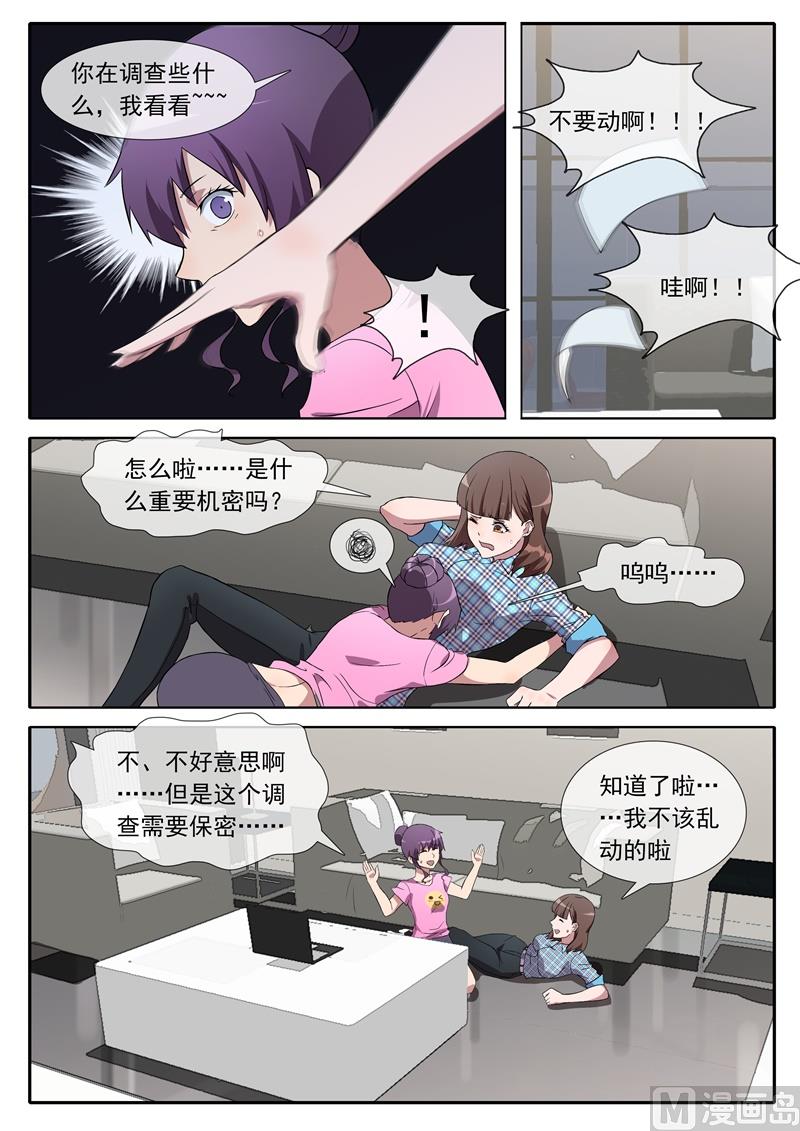 照片的秘密-第87话