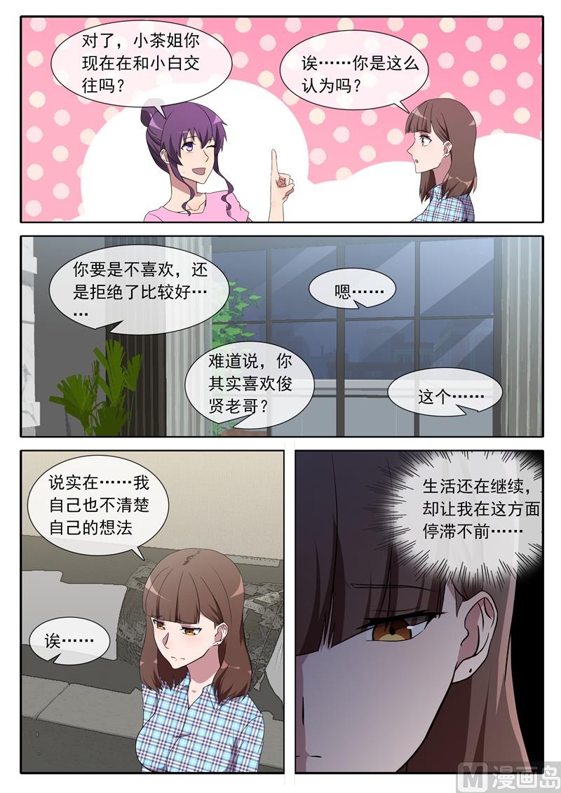 照片的秘密-第87话