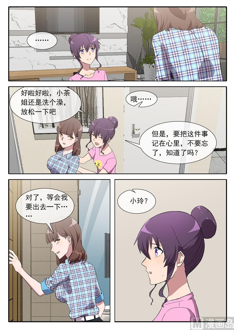 照片的秘密-第87话