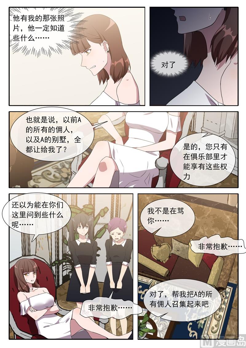 照片的秘密-第87话