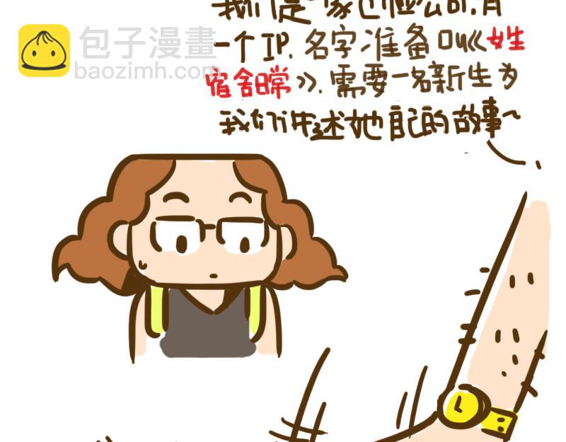 开学第一天(1/2)-第1话