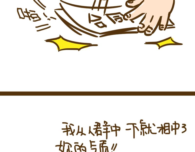 开学第一天(1/2)-第1话