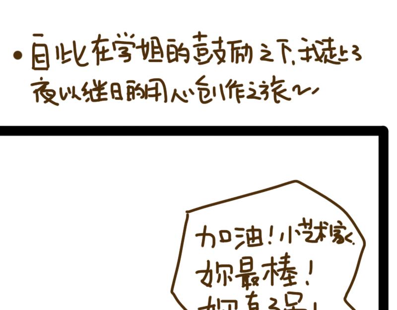 开学第一天(1/2)-第1话