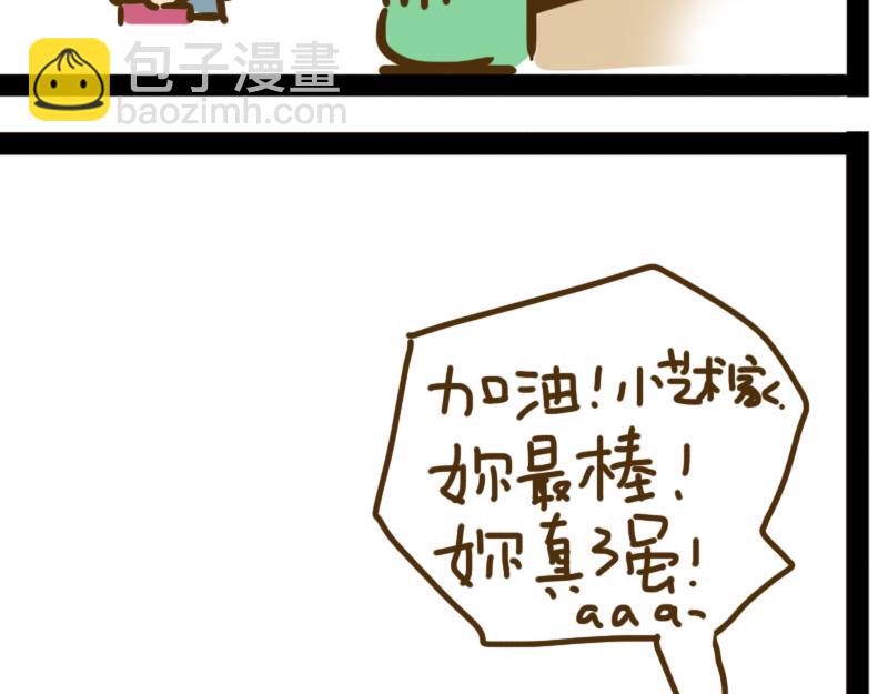 开学第一天(1/2)-第1话