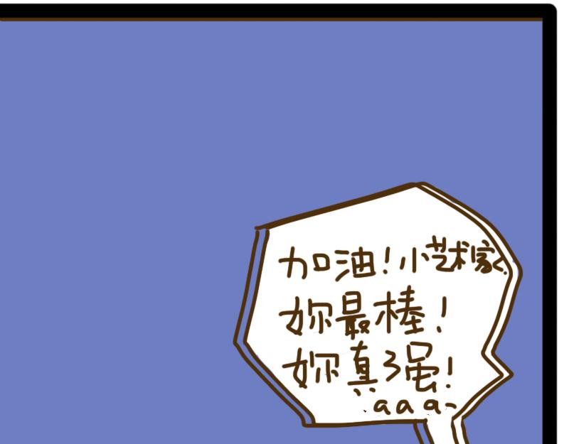 开学第一天(1/2)-第1话